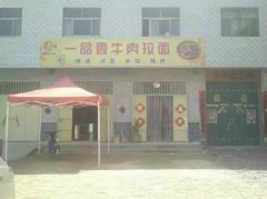 拉面培訓學員創(chuàng)業(yè)店面圖