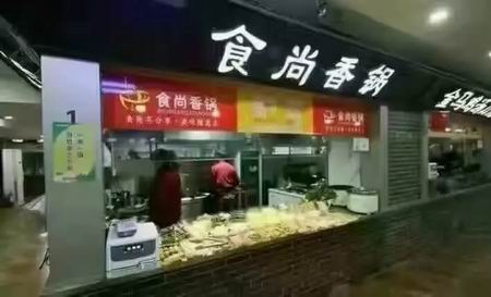 麻辣香鍋培訓學員創(chuàng)業(yè)店面圖