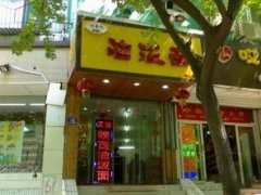 油潑扯面培訓學員創(chuàng)業(yè)店面圖