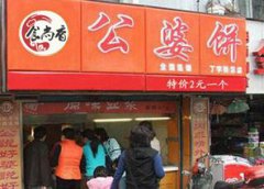 公婆餅培訓學員創(chuàng)業(yè)店面圖