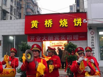 黃橋燒餅培訓學員創(chuàng)業(yè)店面圖