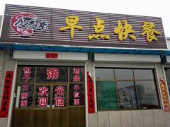 油條培訓學員創(chuàng)業(yè)店面圖