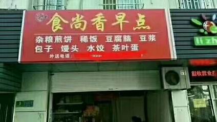 麻球培訓學員創(chuàng)業(yè)店面圖