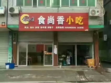 炒飯培訓學員創(chuàng)業(yè)店面圖