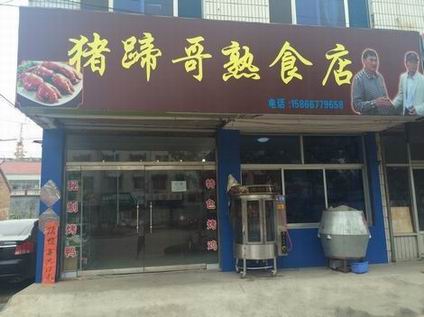 桂花豬手培訓學員創(chuàng)業(yè)店面圖